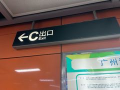 -江南西(地铁站)