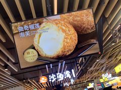 -西树泡芙(之心城购物中心店)