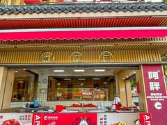-阿胖龙虾小海鲜(宁国南路总店)