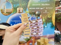 -佛罗伦萨小镇广佛名品奥特莱斯(疏港路店)