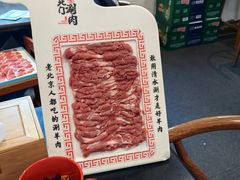 -北门涮肉·铜锅涮肉(南锣鼓巷店)