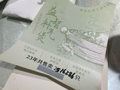 -陈江波老鸭煲(化工路店1号店)