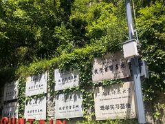 -秦岭终南山世界地质公园翠华山景区