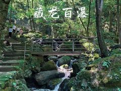 -藏龙百瀑风景区