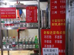 -左撇子私房面