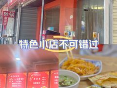 -晓峰手工擀面皮(新民街总店)