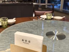 -南堂馆·新川菜(天府三街店)