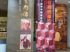 -陕西省美术博物馆