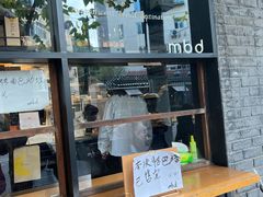 -mbd(华山路店)
