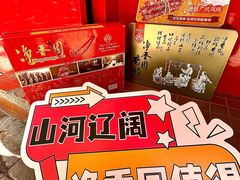 -净香园熟肉(北坦总店)