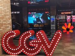 -CGV影城(悦荟4DX店)