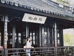 -上海醉白池公园