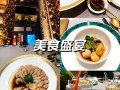 -福玺荟(外滩罗斯福店)