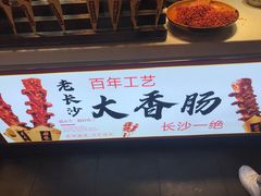 -庙街旅游·美食广场(五一广场店)