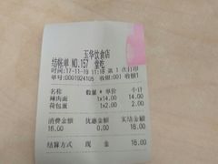 -玉华饮食店(茅台路店)