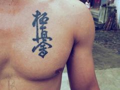 android_upload_pic-极真空手道修远道场