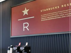 -星巴克臻选(深圳宝安大仟里1店)