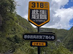 -蝶舞清江·恩施地心谷景区
