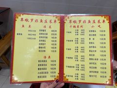 -草墩罗非鱼庄•野生菌•腊排骨(七星街上段店)