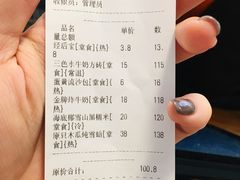 账单-捷信牛奶甜品世家(五道口店)