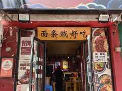 -砖头卤味