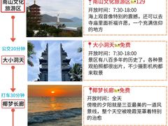 -三亚蜈支洲岛旅游区