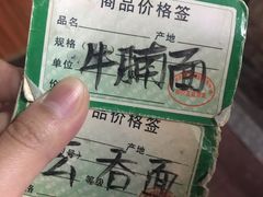 -海幢瑞芳饮食店