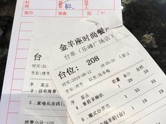 账单-新兴·金羊座·粤菜点心(乐峰店)