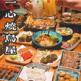 必吃榜宝藏日料店｜一心烧鸟屋🏮