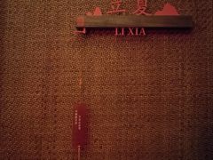 -端艾堂·SPA·艾灸(棕榈泉013店)