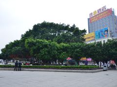 -北部湾广场