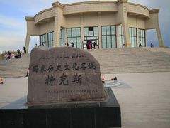 -特克斯八卦城