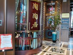 -陶陶居酒家(海岸城店)