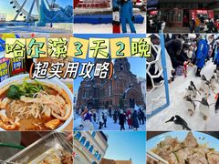 -哈尔滨热雪奇迹