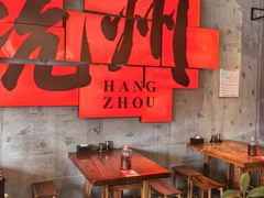 -李犟大爆鳝面·手工蟹黄包(湖滨西湖店)