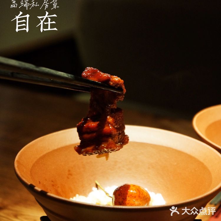 世纪城请客有面高端私房菜🥇菜慢慢上、天我们慢慢聊