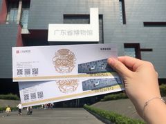 -广东省博物馆