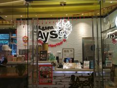 门面-艾薯夫妇Aysh(红山店)
