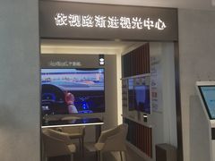 -宝岛眼镜·星创视光中心·林德伯格·奢品集合(北京世纪金源店)