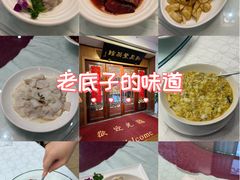 -新聚丰菜馆(太监弄店)