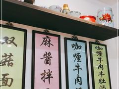 -逸桂禾面馆