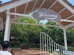 -名花谷生态庄园