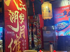 -兔槽江湖菜·重庆璧山兔(水围店)