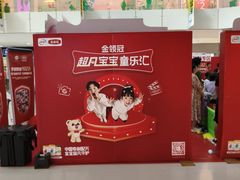 -北京华联购物中心(天通苑店)