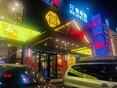 门面-刘一锅筋头巴脑(凌空二街店)