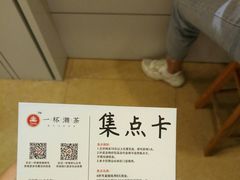 -一杯潮茶·专注潮汕茶饮(十二中创始店)
