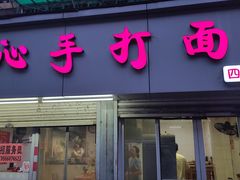 -花园菜市场