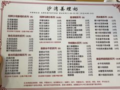 -沙湾姜埋奶(兴新包店)