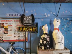 -猫街饭团(顶澳仔猫街店)