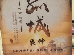 -剧狐剧本杀(徐汇1号店)